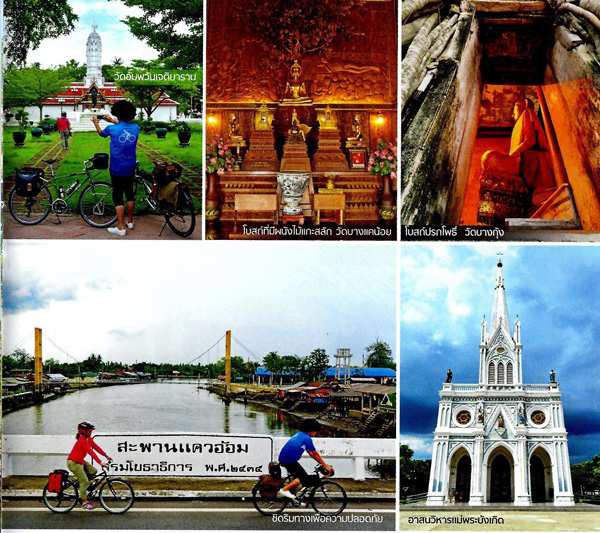 เส้นทางจักรยานท่องเที่ยว เส้นทางจักรยานท่องเที่ยว