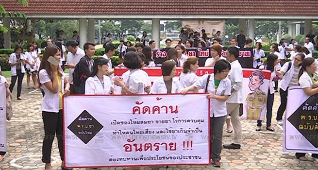 เภสัชกรทั่วประเทศ บุก อย. ยื่นชื่อค้านร่าง พ.ร.บ.ยาใหม่ เภสัชกรทั่วประเทศ บุก อย. ยื่นชื่อค้านร่าง พ.ร.บ.ยาใหม่