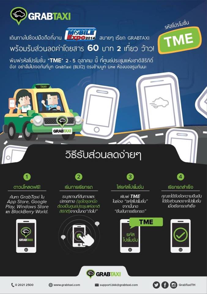 Thailand Mobile Expo 2014 