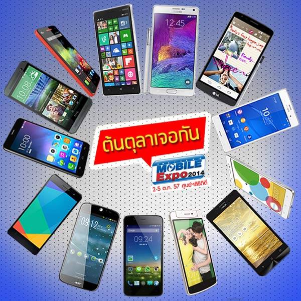 Thailand Mobile Expo 2014