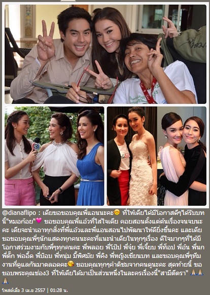 เดียร์น่า ฟลีโป