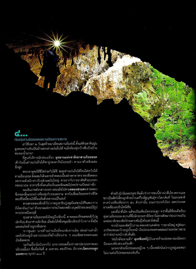 รอยทางแห่งวันวาร ปราณบุรี-สามร้อยยอด รอยทางแห่งวันวาร ปราณบุรี-สามร้อยยอด