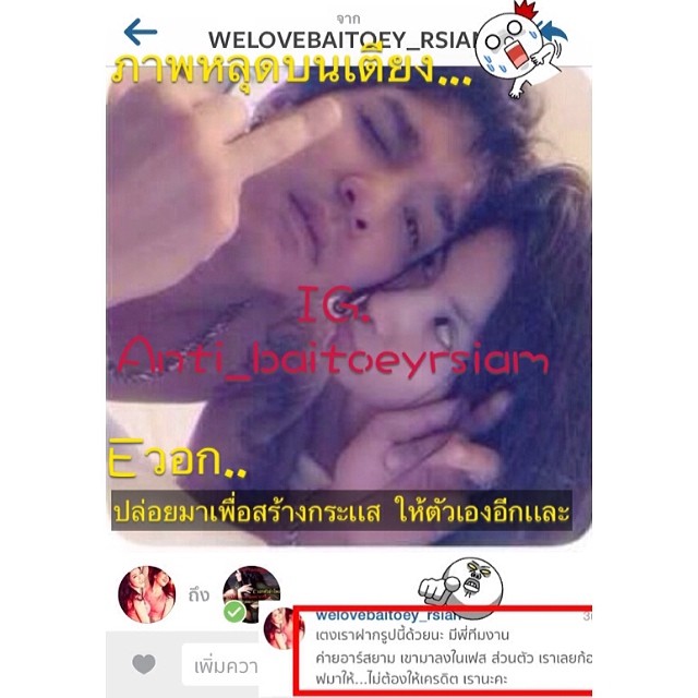 ใบเตย อาร์สยาม ใบเตย อาร์สยาม