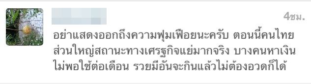 สรยุทธ สุทัศนะจินดา สรยุทธ สุทัศนะจินดา