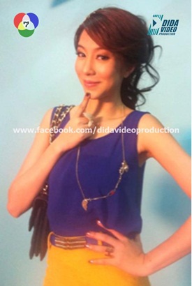 แสบสลับขั้ว