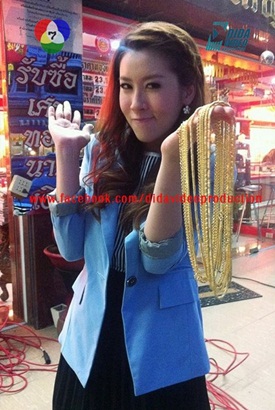 แสบสลับขั้ว