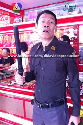 แสบสลับขั้ว