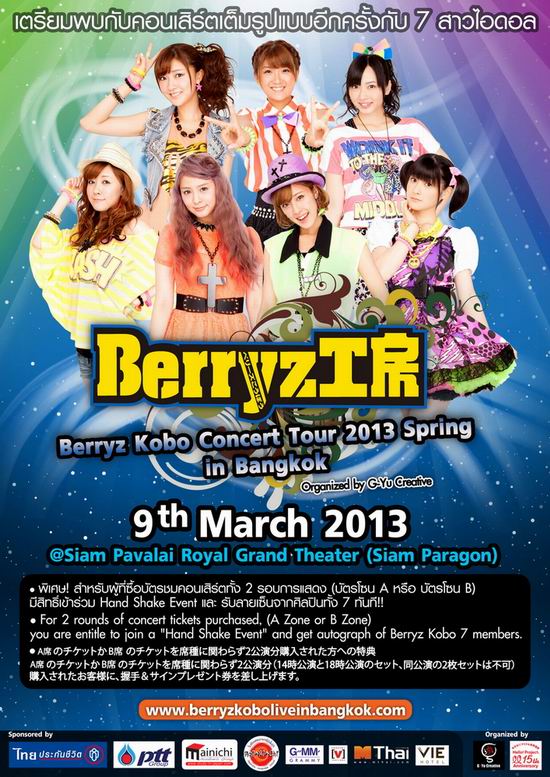 Berryz Kobo Concert Tour 2013 Spring in Bangkok