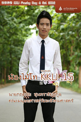 KKU Freshy Boys & Girls 2012