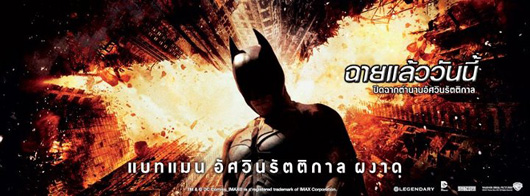the dark knight rises
