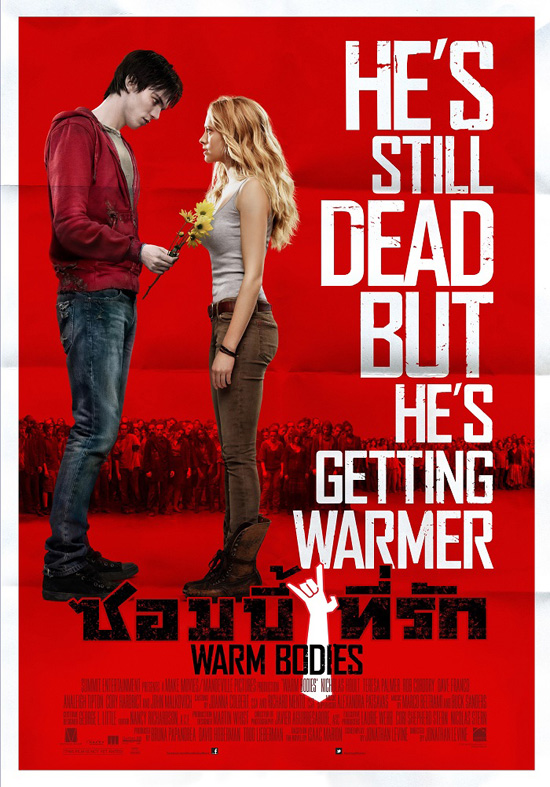 warm bodies ซอมบี้ที่รัก