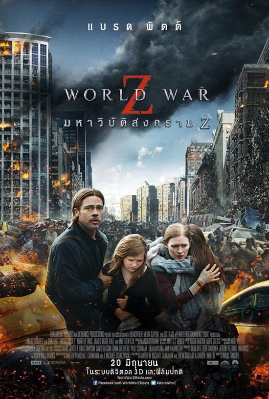 world war z