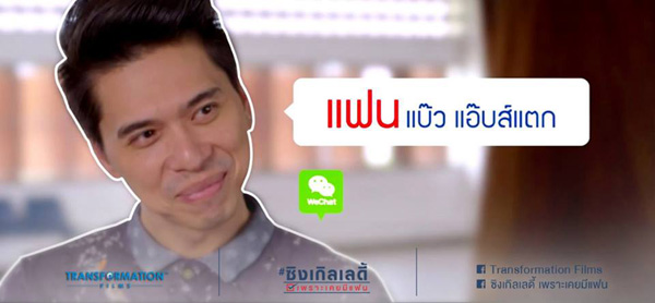 Single Lady เพราะเคยมีแฟน