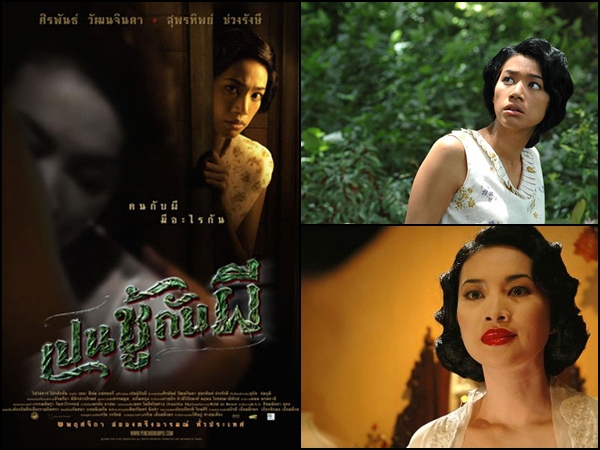 หนังผี หนังผี