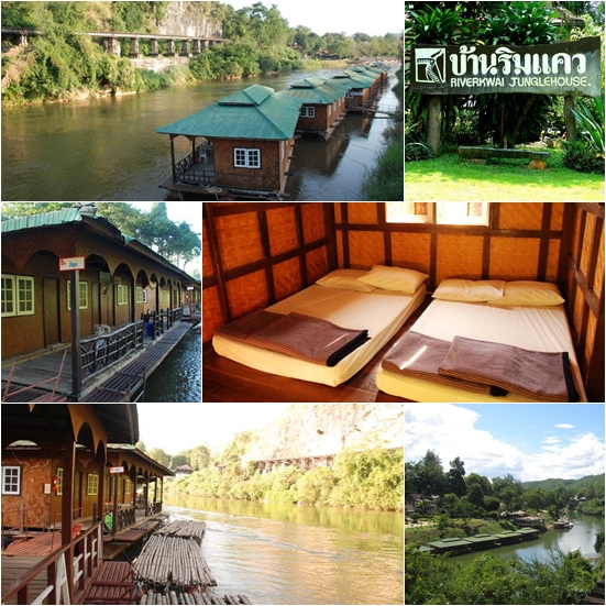 ที่พักกาญจนบุรี ที่พักกาญจนบุรี