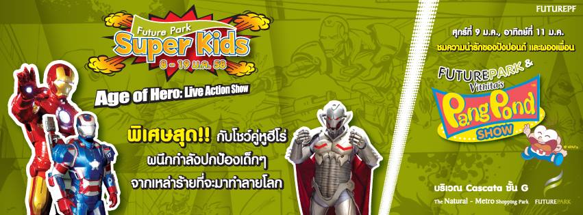 วันเด็ก วันเด็ก