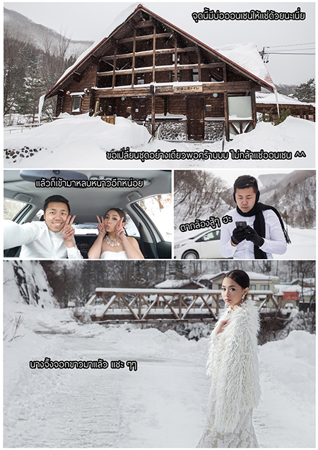 Pre-wedding in japan