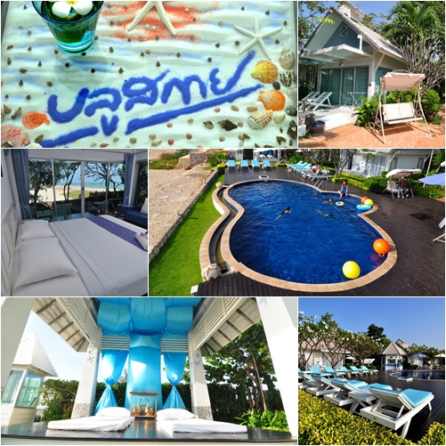 15 ที่พักชะอำ สไตล์รีสอร์ทสุดหรู 15 ที่พักชะอำ สไตล์รีสอร์ทสุดหรู