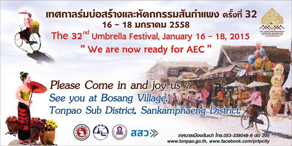 เทศกาลร่มบ่อสร้างและหัตถกรรมสันกำแพง เทศกาลร่มบ่อสร้างและหัตถกรรมสันกำแพง