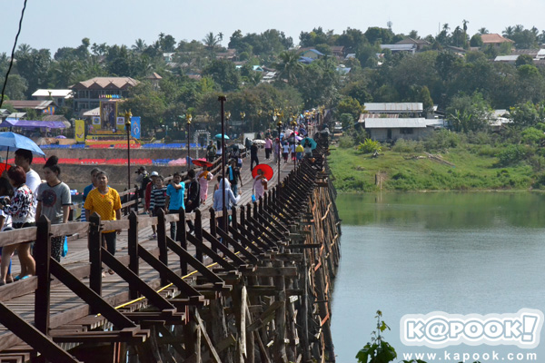 สะพานมอญ