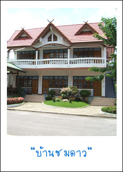ที่พักอ่าวมะนาว-คลองวาฬ ที่พักอ่าวมะนาว-คลองวาฬ