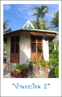 ที่พักอ่าวมะนาว-คลองวาฬ ที่พักอ่าวมะนาว-คลองวาฬ
