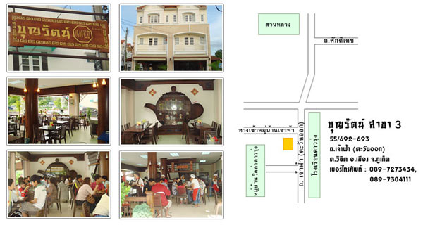 ร้านอาหารอร่อยในภูเก็ต ร้านอาหารอร่อยในภูเก็ต