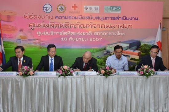 ศูนย์ผลิตพลาสมา ศูนย์ผลิตพลาสมา