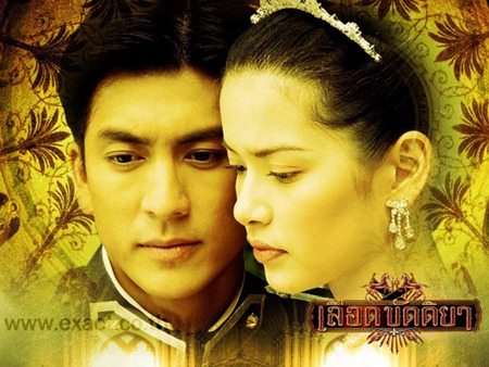 เลือดขัตติยา เลือดขัตติยา