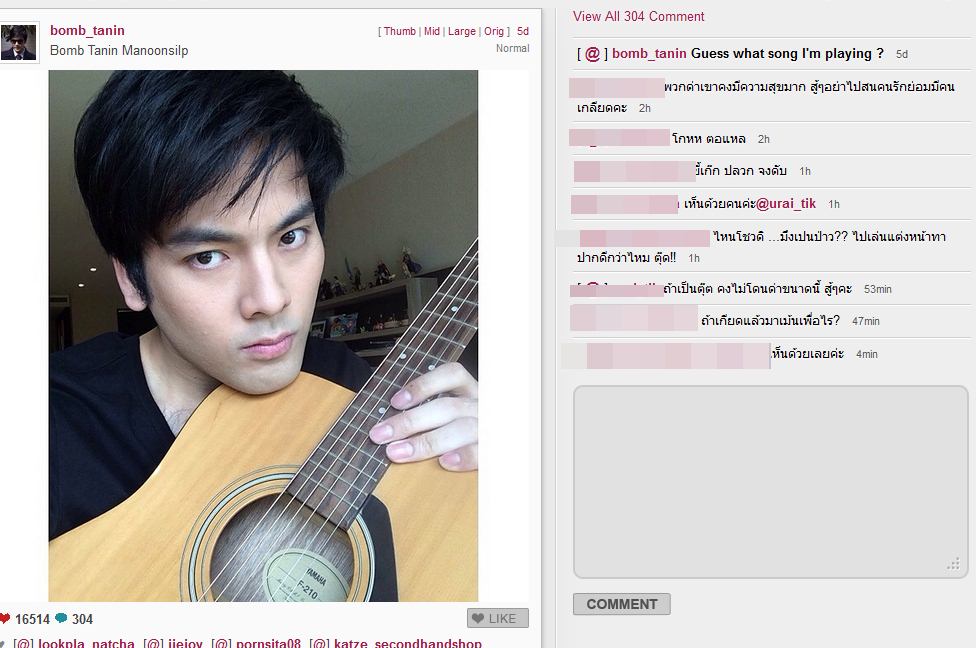 บอม ธนิน บอม ธนิน