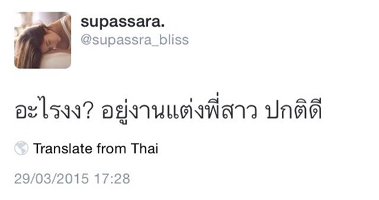 เก้า สุภัสสรา