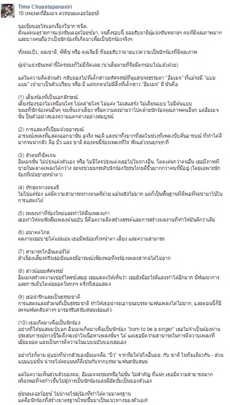 อิมเมจ The Voice