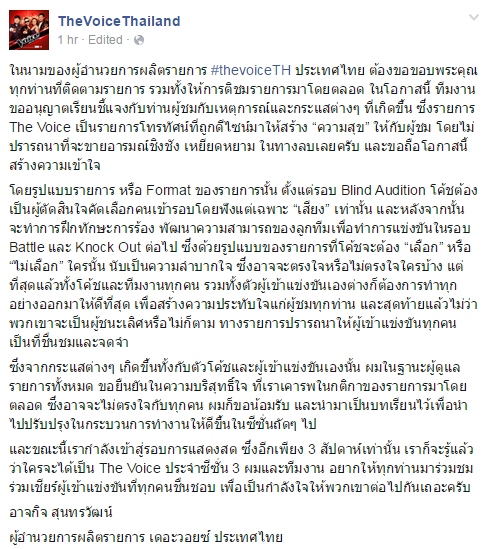 The Voice Thailand