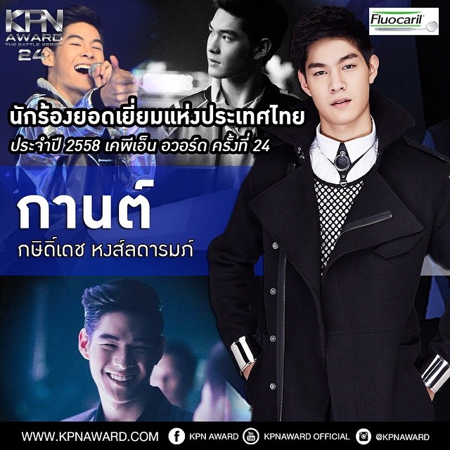 กานต์ KPN7 กานต์ KPN7