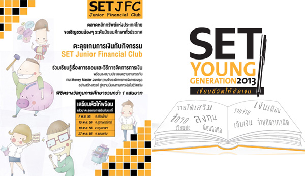 SET JFC , SET Young Generation 