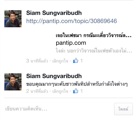มะเดี่ยว ชูเกียรติ มะเดี่ยว ชูเกียรติ