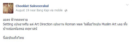 มะเดี่ยว ชูเกียรติ มะเดี่ยว ชูเกียรติ