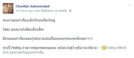 มะเดี่ยว ชูเกียรติ มะเดี่ยว ชูเกียรติ