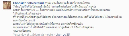 มะเดี่ยว ชูเกียรติ มะเดี่ยว ชูเกียรติ