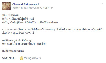 มะเดี่ยว ชูเกียรติ มะเดี่ยว ชูเกียรติ