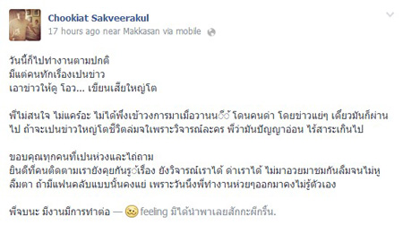 มะเดี่ยว ชูเกียรติ มะเดี่ยว ชูเกียรติ