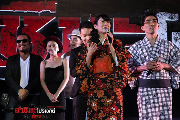 ฮาชิมะ โปรเจกต์ ไม่เชื่อต้องลบหลู่ รอบปฐมทัศน์ ฮาชิมะ โปรเจกต์ ไม่เชื่อต้องลบหลู่ รอบปฐมทัศน์