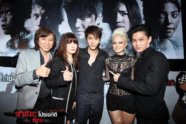 ฮาชิมะ โปรเจกต์ ไม่เชื่อต้องลบหลู่ รอบปฐมทัศน์ ฮาชิมะ โปรเจกต์ ไม่เชื่อต้องลบหลู่ รอบปฐมทัศน์