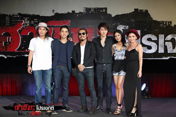 ฮาชิมะ โปรเจกต์ ไม่เชื่อต้องลบหลู่ รอบปฐมทัศน์ ฮาชิมะ โปรเจกต์ ไม่เชื่อต้องลบหลู่ รอบปฐมทัศน์