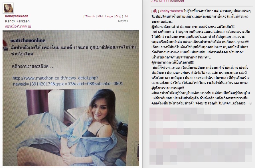 แคนดี้ รากแก่น - mv ฉันช่วยตัวเองได้ แคนดี้ รากแก่น - mv ฉันช่วยตัวเองได้