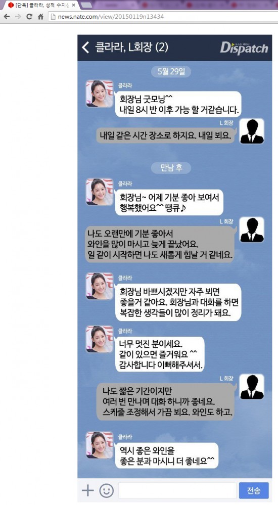 แชท คลาร่า ลี ประธานอี แชท คลาร่า ลี ประธานอี