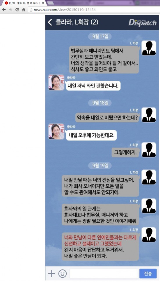 แชท คลาร่า ลี ประธานอี แชท คลาร่า ลี ประธานอี
