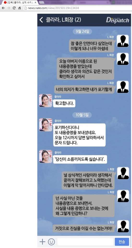 แชท คลาร่า ลี ประธานอี แชท คลาร่า ลี ประธานอี