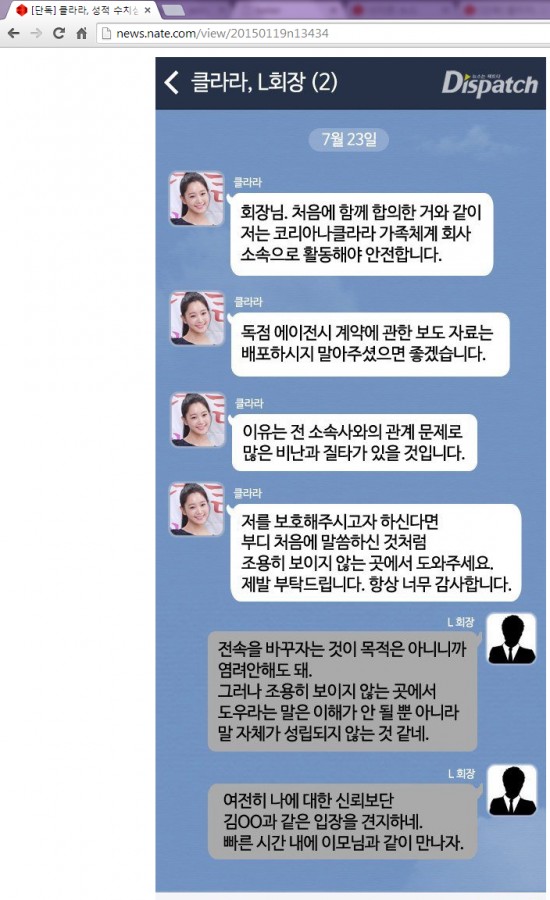 แชท คลาร่า ลี ประธานอี แชท คลาร่า ลี ประธานอี
