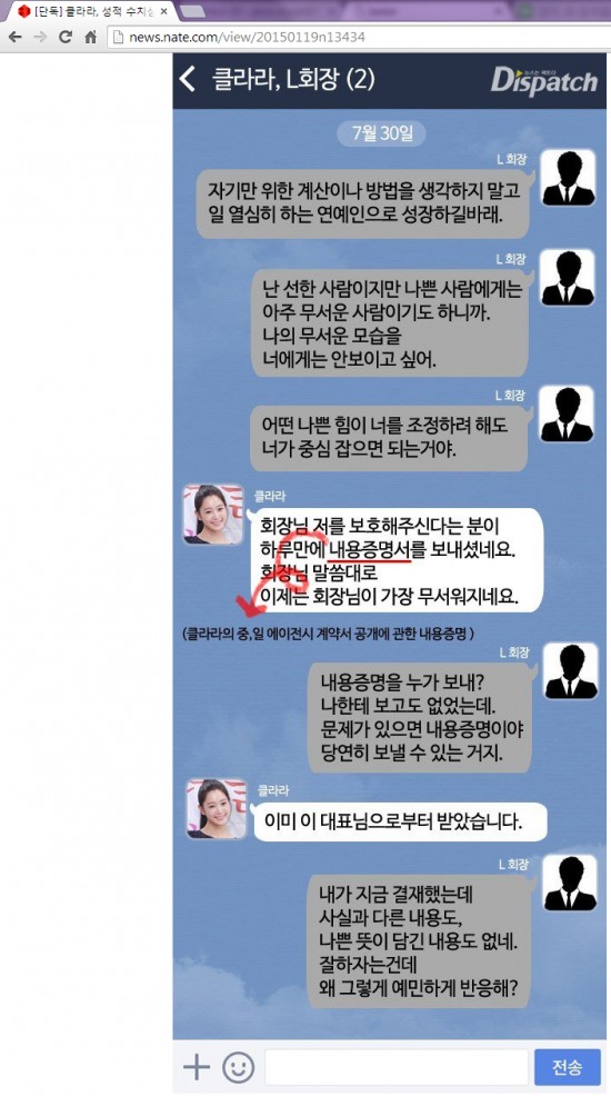 แชท คลาร่า ลี ประธานอี แชท คลาร่า ลี ประธานอี